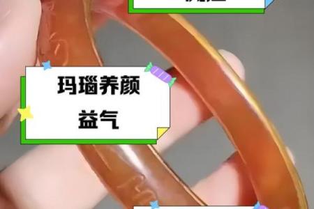 属鸡金命人士佩戴玛瑙的最佳选择与建议