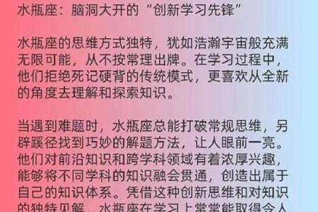 信不信命？不同星座的命运观与态度探讨