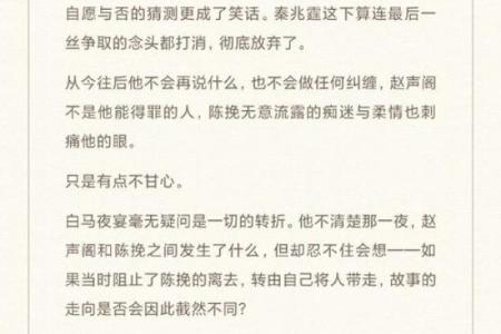 命带颜回——探究其背后的深意与影响