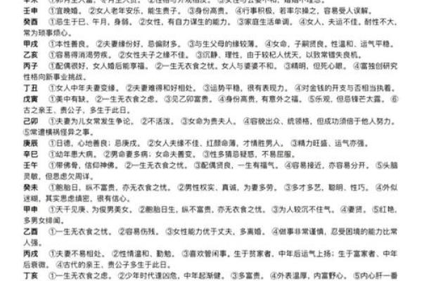 命理解析:探秘命关的深层含义与人生启示 命理解析:探秘命关的深层含义与人生启示