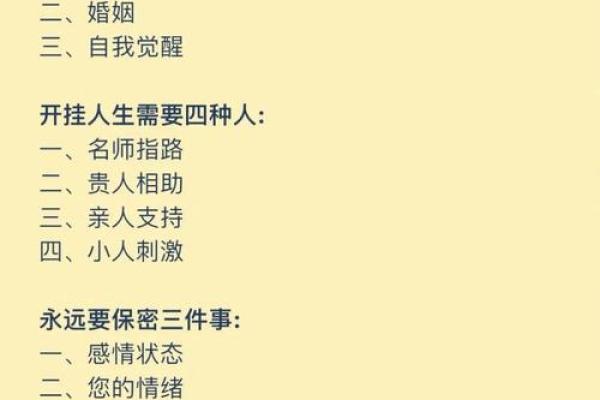 命运亨通:解析命硬女孩子的命盘特征与人生轨迹 命运亨通:解析命硬女孩子的命盘特征与人生轨迹