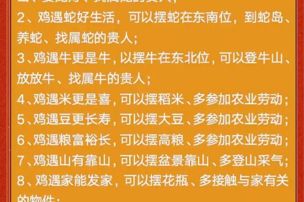 93属鸡人的命运解析:探寻八字与性格的奥秘 93属鸡人的命运解析:探寻八字与性格的奥秘