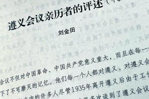 1968年：重塑命运的转折年与人生启示