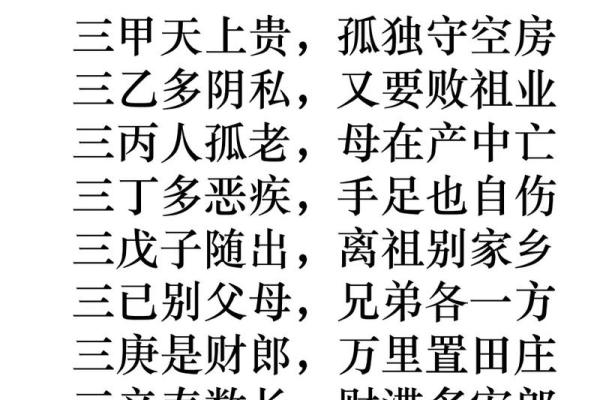 探秘命格：解读你的生辰八字与命运之道