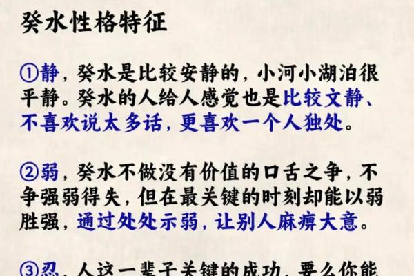 癸水女命的命理特征与生活智慧探讨 癸水女命的命理特征与生活智慧探讨