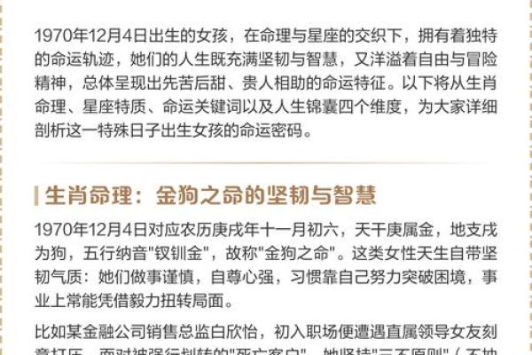 120生的命运解析:了解你的命理与人生轨迹 120生的命运解析:了解你的命理与人生轨迹