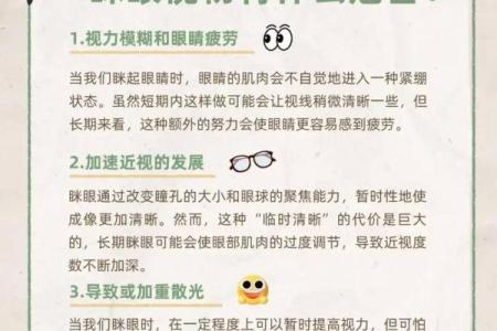 深入探讨：眼睛最好的人到底是什么命运？