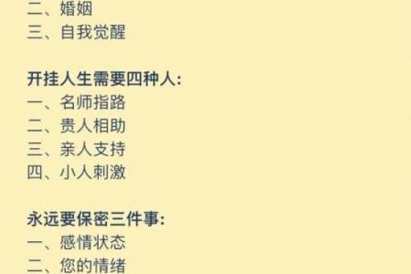 命运亨通：解析命硬女孩子的命盘特征与人生轨迹