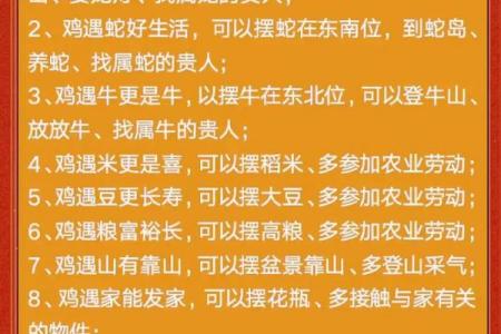 93属鸡人的命运解析：探寻八字与性格的奥秘