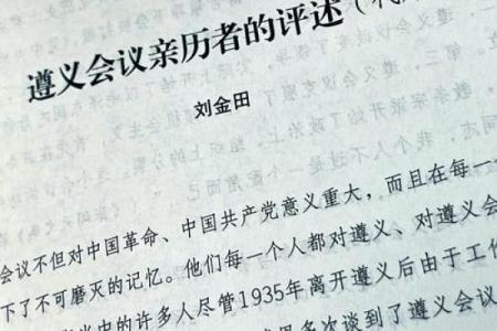 1968年：重塑命运的转折年与人生启示
