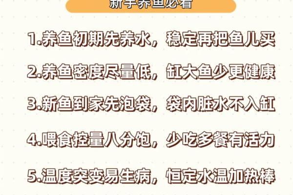命理与水族:养鱼与水母的忌讳与讲究 命理与水族:养鱼与水母的忌讳与讲究