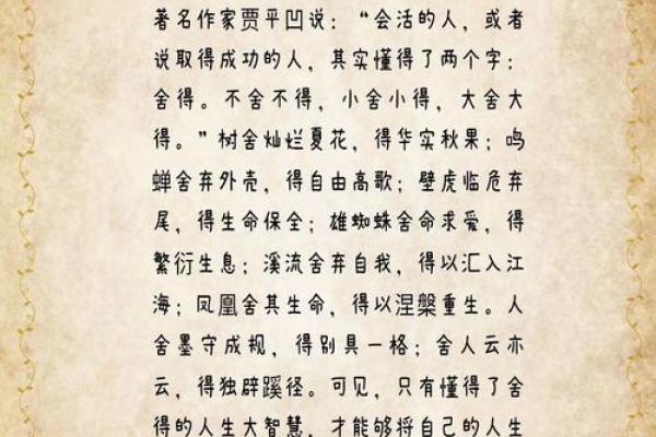 探寻庚寅顶级命格:命理中的智慧与人生的启示 探寻庚寅顶级命格:命理中的智慧与人生的启示