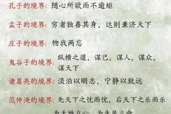 探索道命的深邃意义与人生智慧