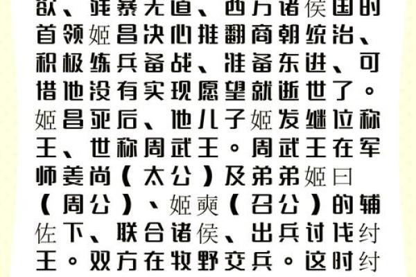 贯通古今，命运多舛：成语背后的故事与智慧