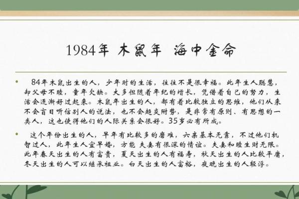 1940年属相的命运与人生:揭秘鼠年的秘密 1940年属相的命运与人生:揭秘鼠年的秘密