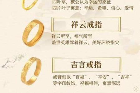 金命属鸡人士适合佩带的首饰及其寓意分析