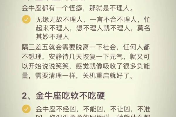97年属牛的性格与命运解析:金命与木命的不同特点及缺失的影响 97年属牛的性格与命运解析:金命与木命的不同特点及缺失的影响