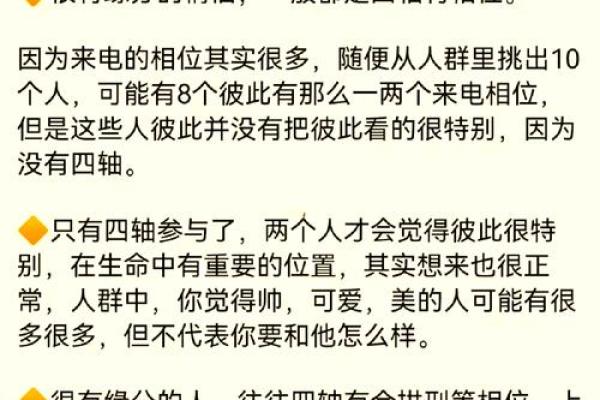 嫁什么老公什么命，解读男孩命格的奥秘与选择
