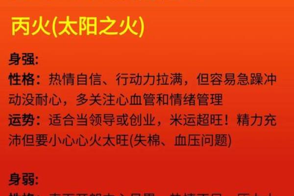 火命者穿什么颜色最有助于提升运势？