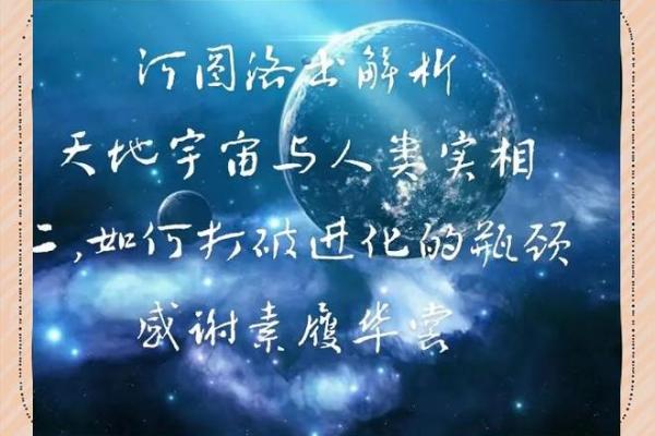 88年正月十六出生的命运分析：探索人生的奥秘与机遇