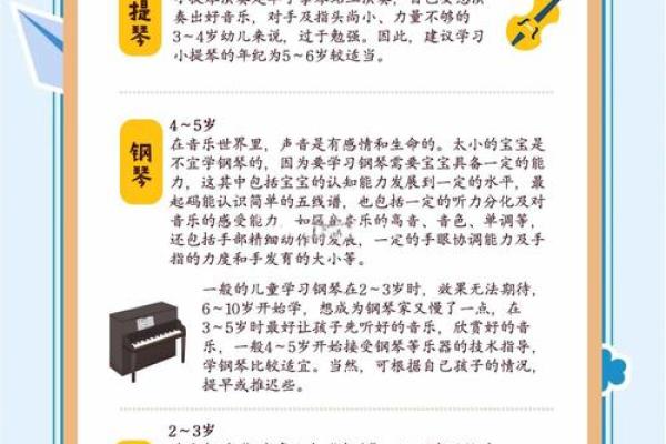命理解析：适合学习的孩子培养方法与窍门