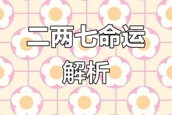 二命与两命的深刻区别解析，揭开命理奥秘之谜