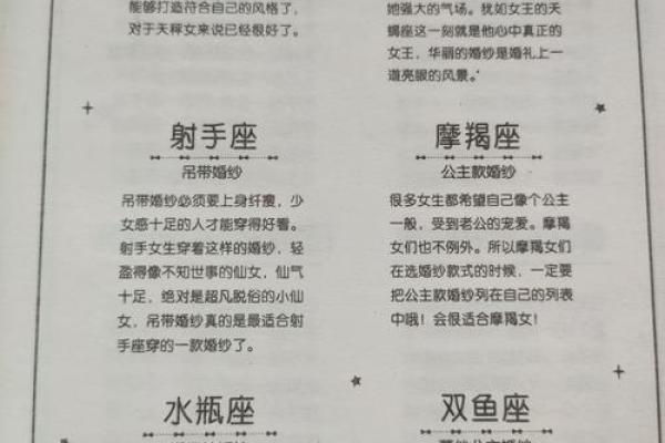 揭秘12星座心中至爱的秘密：他们都为谁倾心？