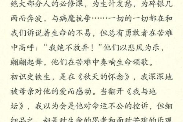 1967年：命运的交响曲与生命的启示