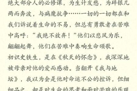 1967年：命运的交响曲与生命的启示