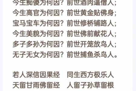 命与佛缘：哪些人生来与佛教有深厚的联系？