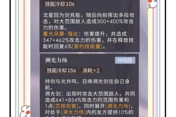 神武DF试用攻略：最佳命格推荐与玩法解析