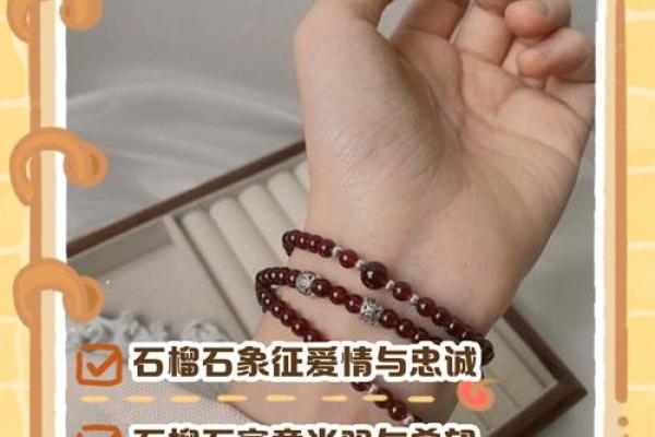 探秘石榴木命：2005年生人的命运与性格解析