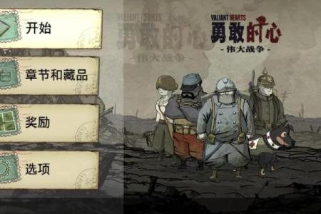 1944年：命运交织中的战火与希望