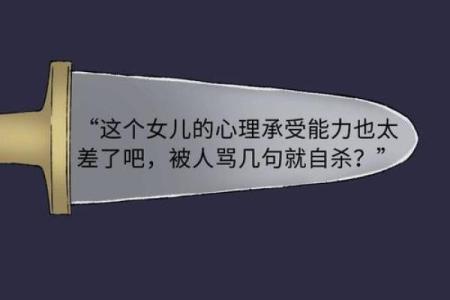 200块工资拼什么命：生活的真实挑战与坚持