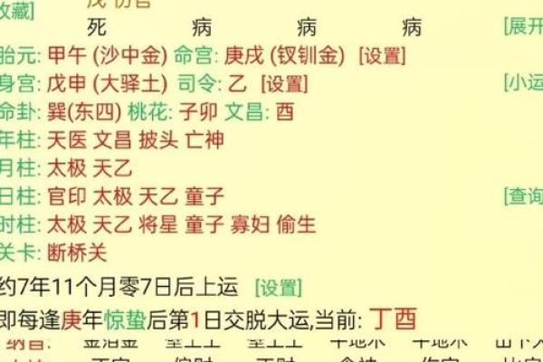 探秘乙亥正财女命格：她们的性格与命运解析