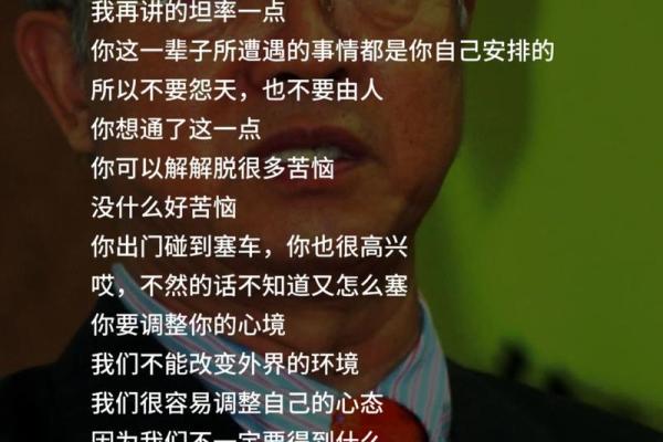 曾仕强教您解读命运的奥秘，掌握人生的方向！