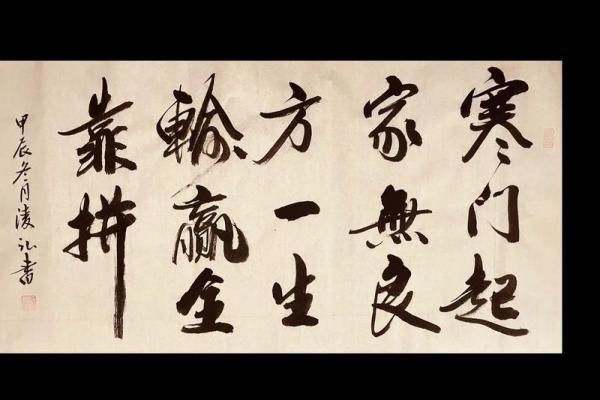 根据什么命可以开东南门，让家运畅通无阻！