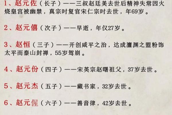 宋朝皇帝为何命短：命运背后的种种巧合与宿命