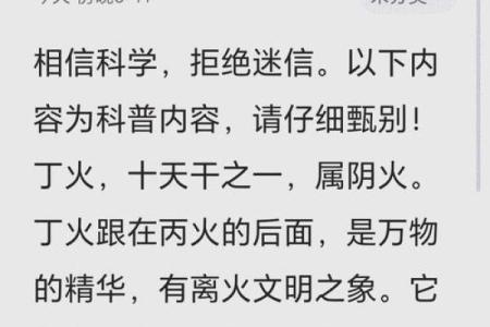 炉中火命的最佳命相探讨：如何助力人生更辉煌