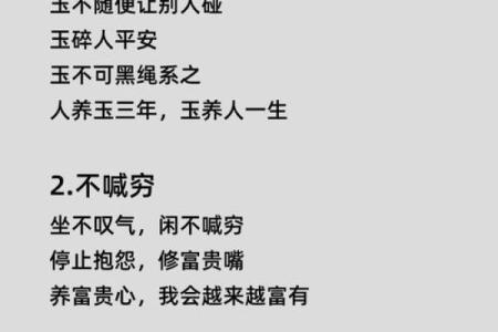 金字命的人忌讳的字与命理解读，如何避免不必要的麻烦