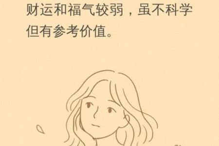 女人嘴小，象征着温柔与命运的深意