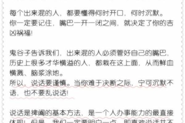 揭开鬼谷子的奥秘：算命中的命运之道