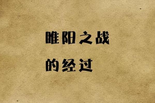 命犯阳刃八败：揭开命运的面纱，探索内心的坚韧与逆袭之路