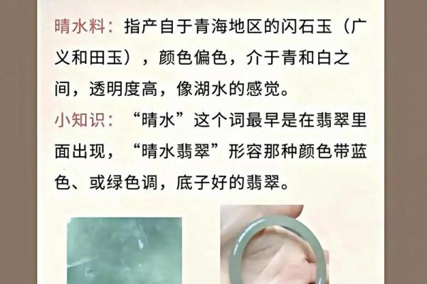 水命如何选择适合的玉石，提升运势的秘密揭晓！