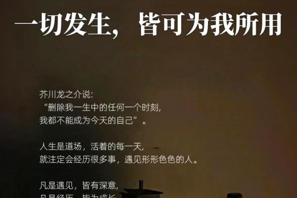 根据你的格局决定你的命运，解锁人生成功密码！