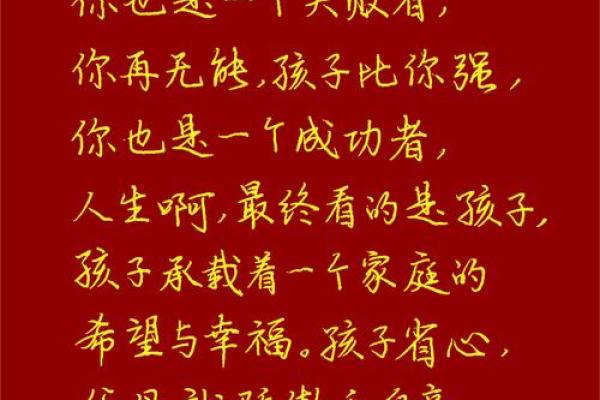 远离父母的命格解析：命运与家庭之间的微妙关系