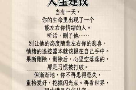 掌握现代命理的奥秘，让你的人生更加精彩！