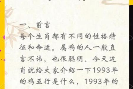 解析2017年属鸡人的命运与性格特征：一统天赋与努力的结合