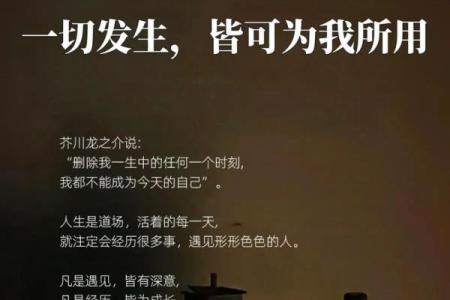 根据你的格局决定你的命运，解锁人生成功密码！