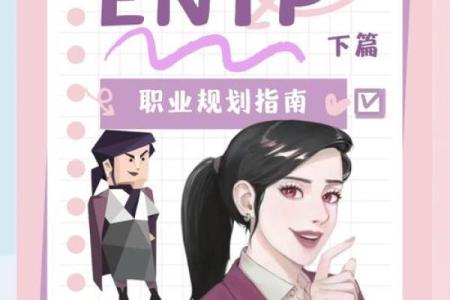 命属火的你，适合哪些职业？探索人生的新方向！